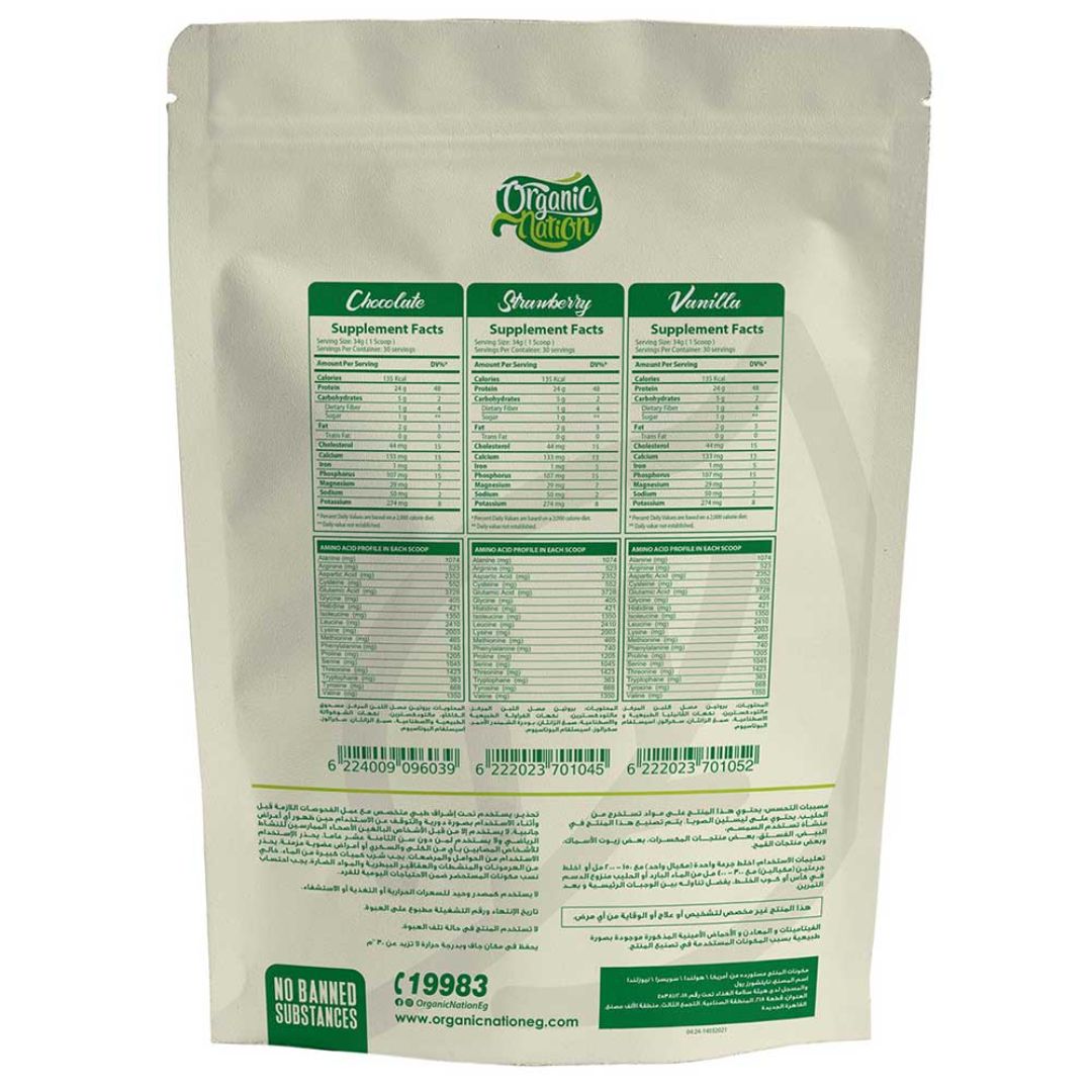 واي بروتين 100% - 30 حصة - 1020 جرام - فانيليا