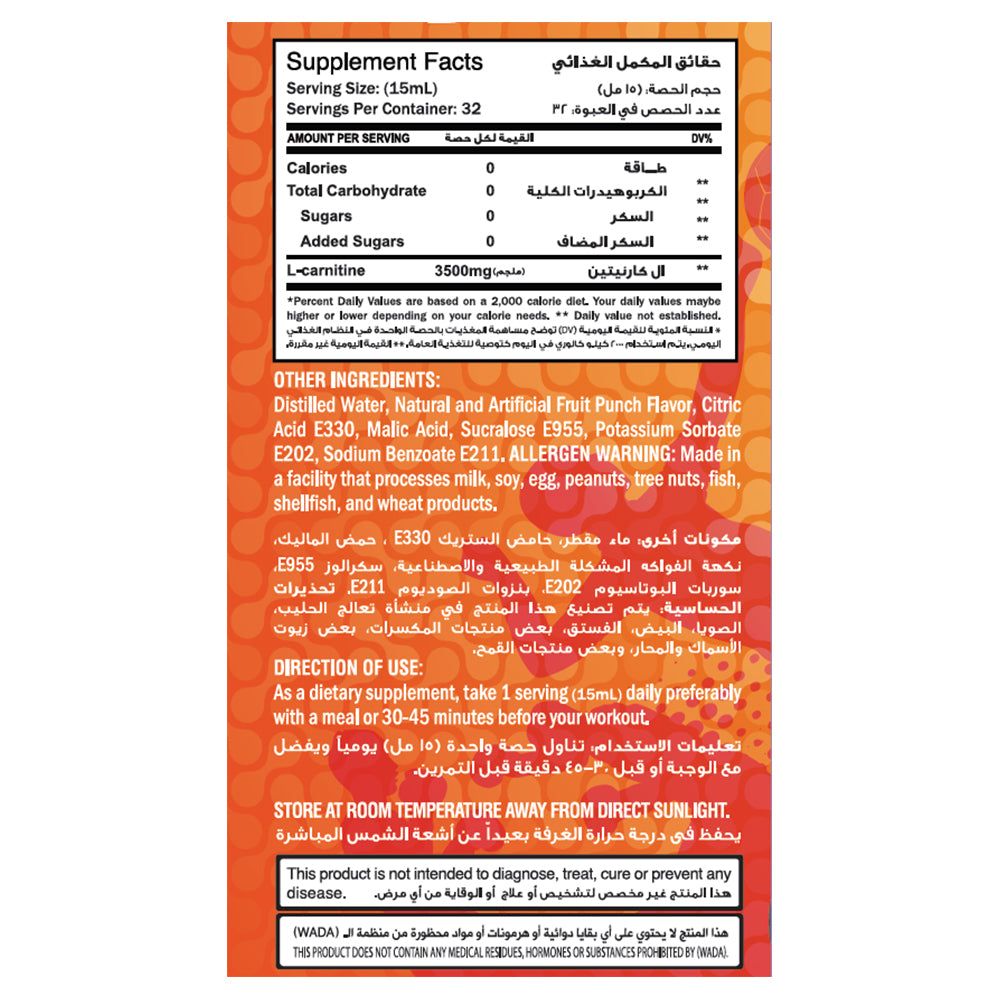 ماكس سائل L-كارنيتين 3500 ملجم - 32 حصة