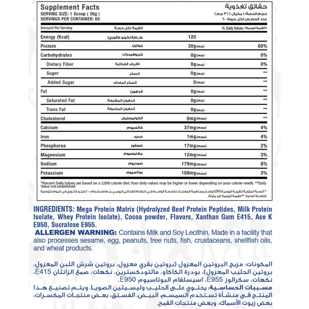 ماكس ماصل إيزو كومبلكس ثلاثي المصدر واي بروتين ايزوليت باودر رضا رجب سيجنتشر سيريس 60 حصة 2040 جم شوكولاتة