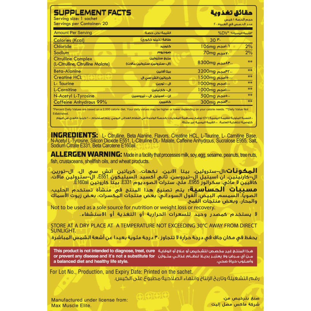 No Joke Hardcore Pre-workout Reda Ragab Signature Series -1 Serv - 19.24 G. Pineapple