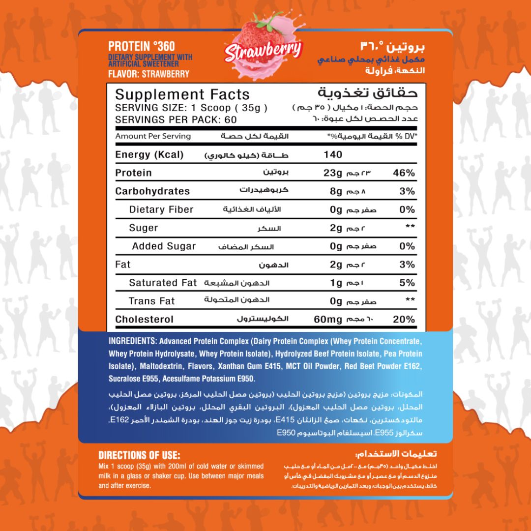 ماكس ماصل 360 بروتين باودر رضا رجب سيجنتشر 60 حصة 2100 جم فراولة