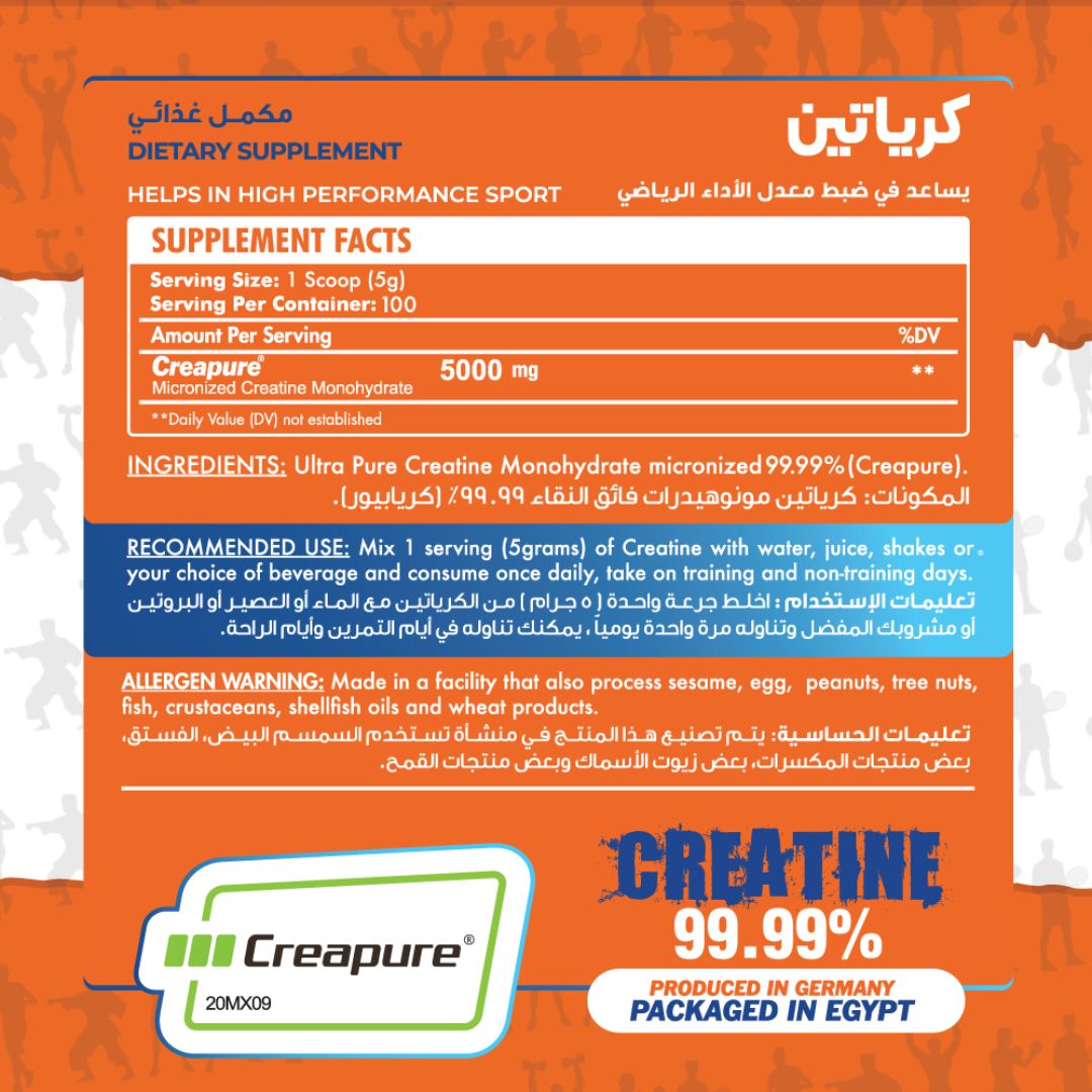 كيرا بيور 99.9% كرياتين 100 حصة