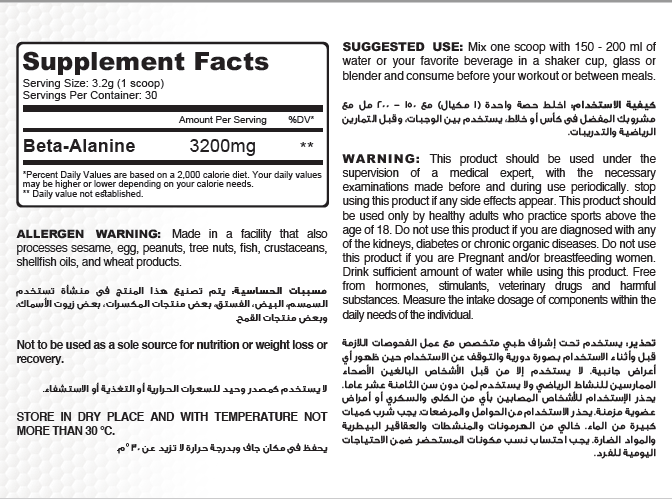 بيتا ألانين - بدون نكهة