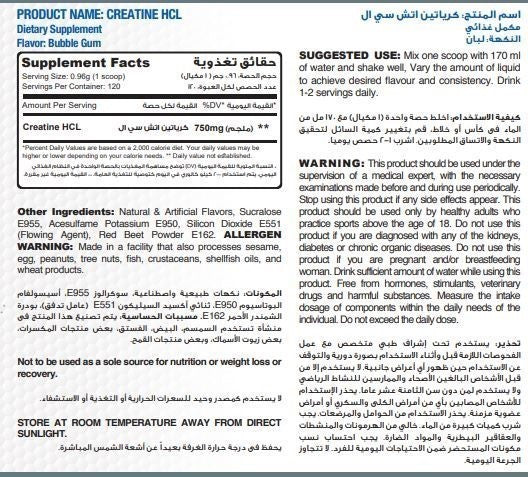 كرياتين HCL - بابل جام