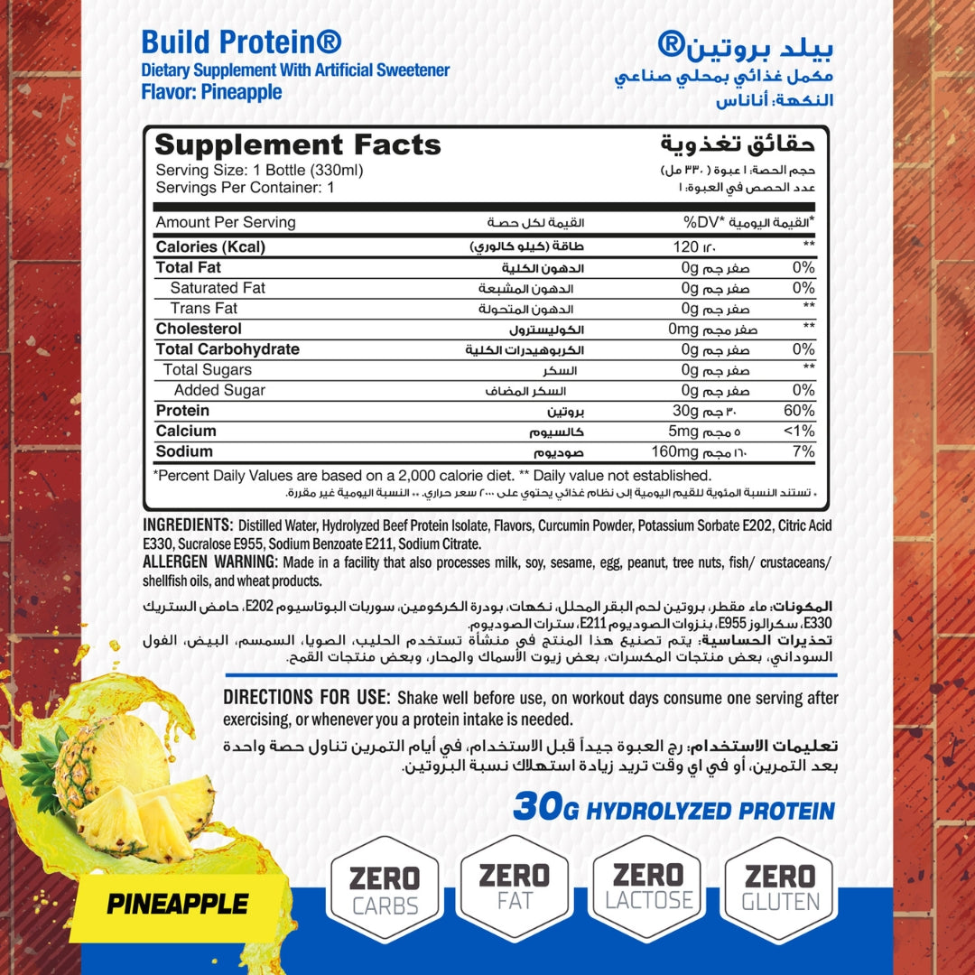 ماصل اد ليكود بيلد بروتين 1 حصة 330 مل اناناس