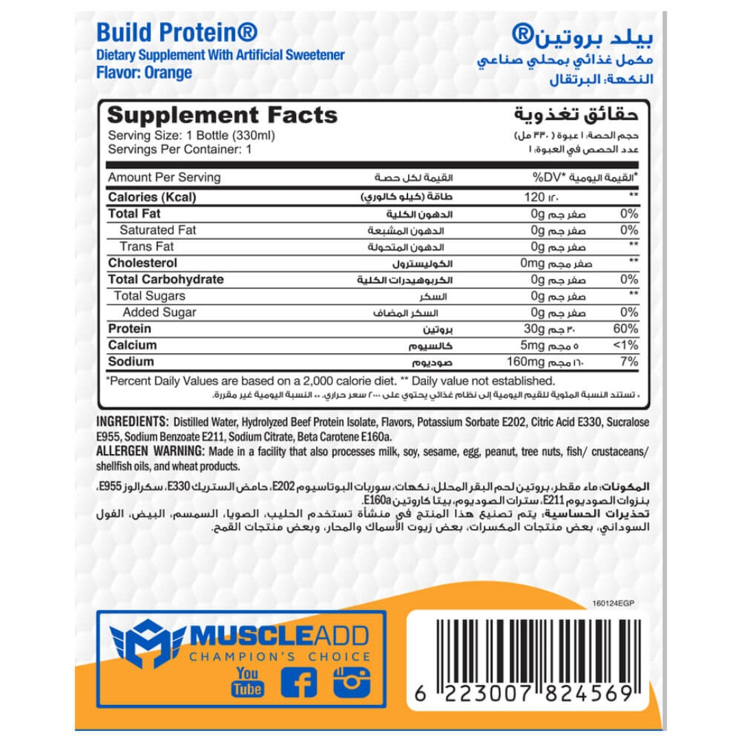 ماصل اد ليكود بيلد بروتين 1 حصة 330 مل برتقال