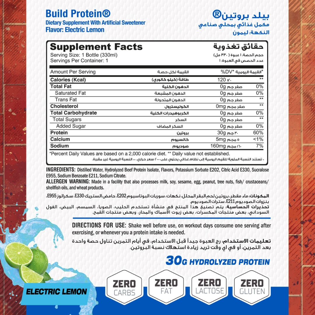 ماصل اد ليكود بيلد بروتين 1 حصة 330 مل ليمون اليكتريك