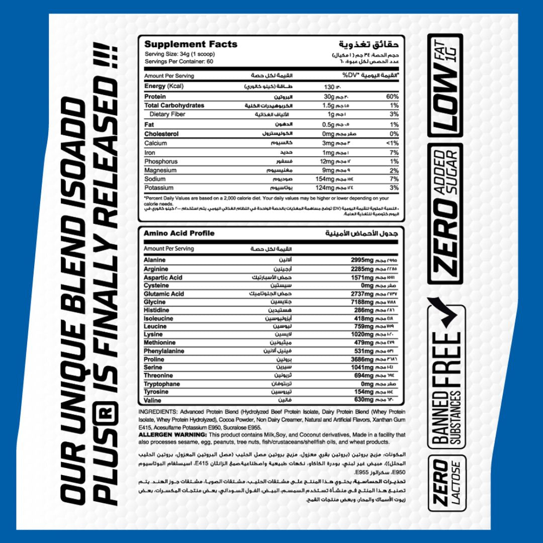 ماصل اد ايزوليت اد بلس 60 حصة 2040 جم ايس كريم شوكولاتة