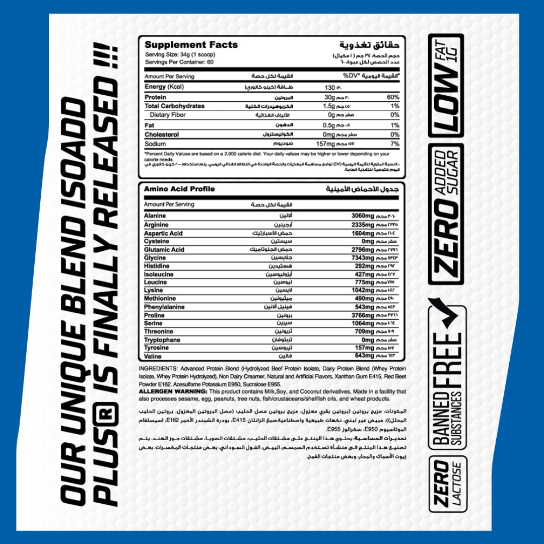 ماصل اد ايزوليت اد بلس 60 حصة 2040 جم ميلك شيك فراولة