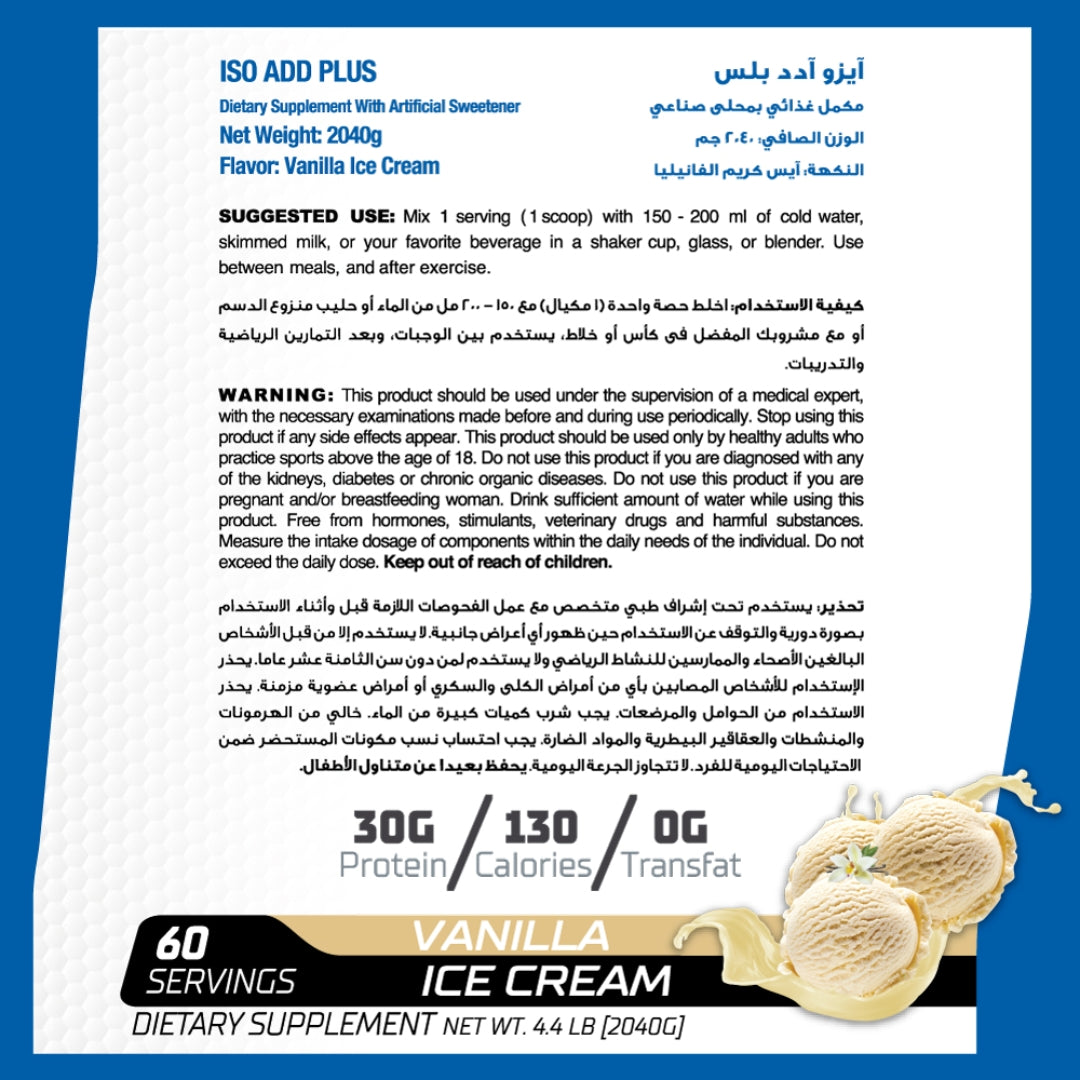 ماصل اد ايزوليت اد بلس 60 حصة 2040 جم ايس كريم فانيليا