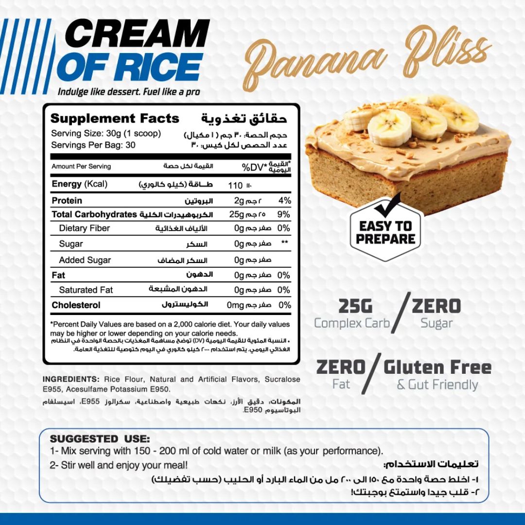 Cream Of Rice - Banana Bliss - 900g - 30 Servings