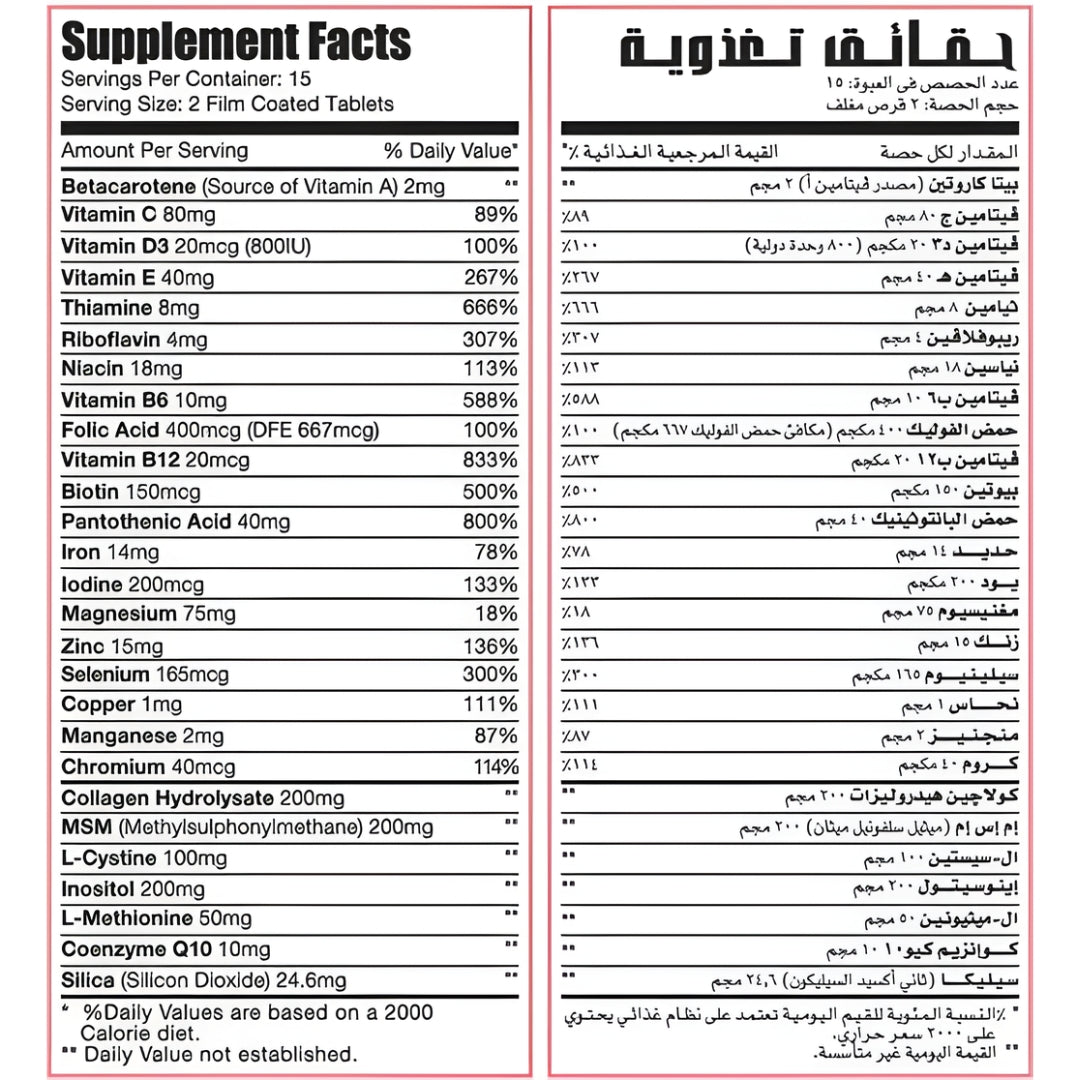 ليمتلس جلو هير 30 قرص