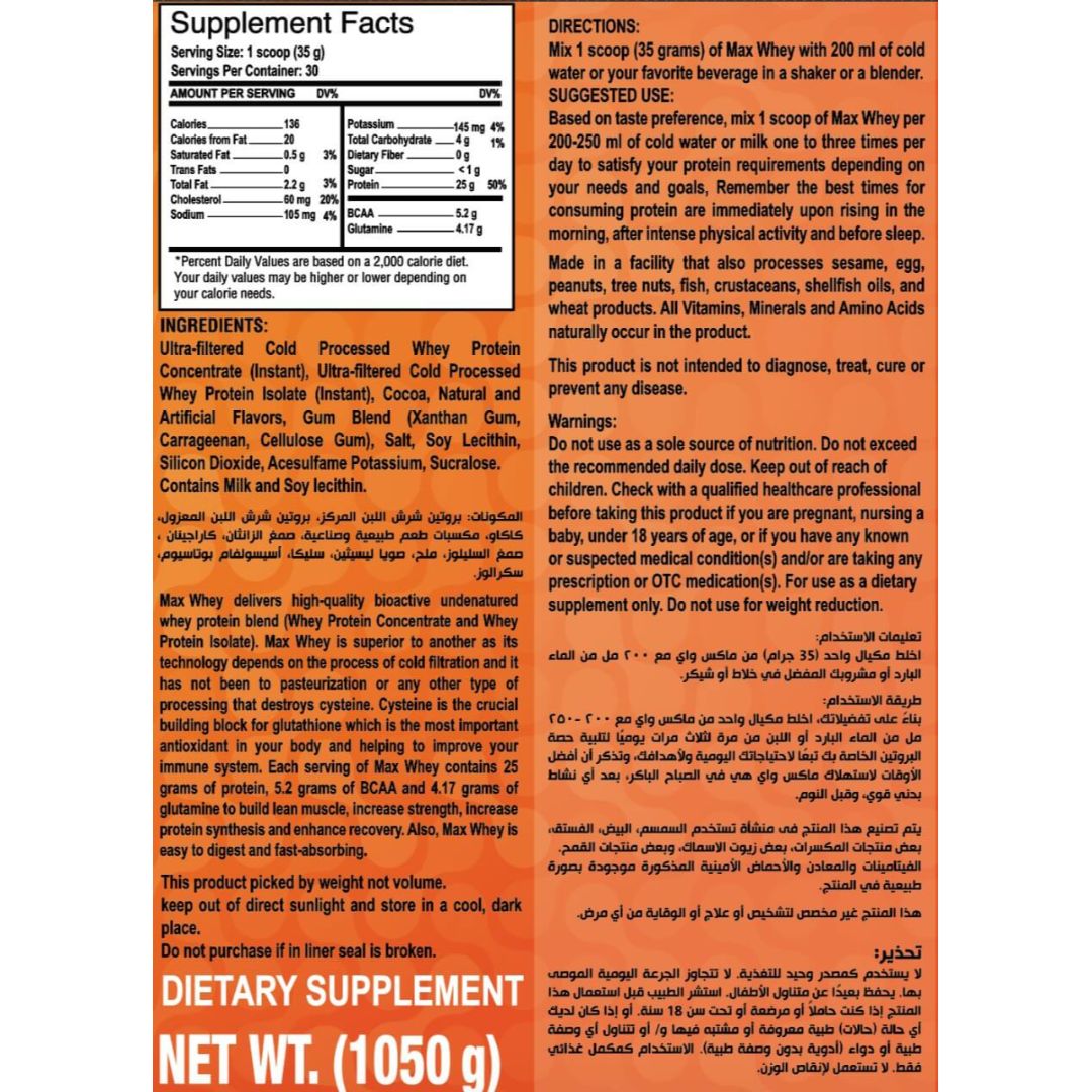 واي بروتين - 30 حصة - 1050 جرام - شوكولاتة ثلاثية فرنسية