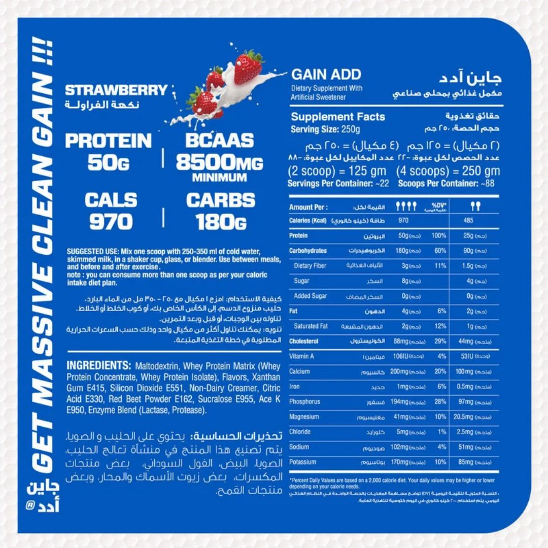 Gain Add - 22Serv - 5.44KG -Strawberry