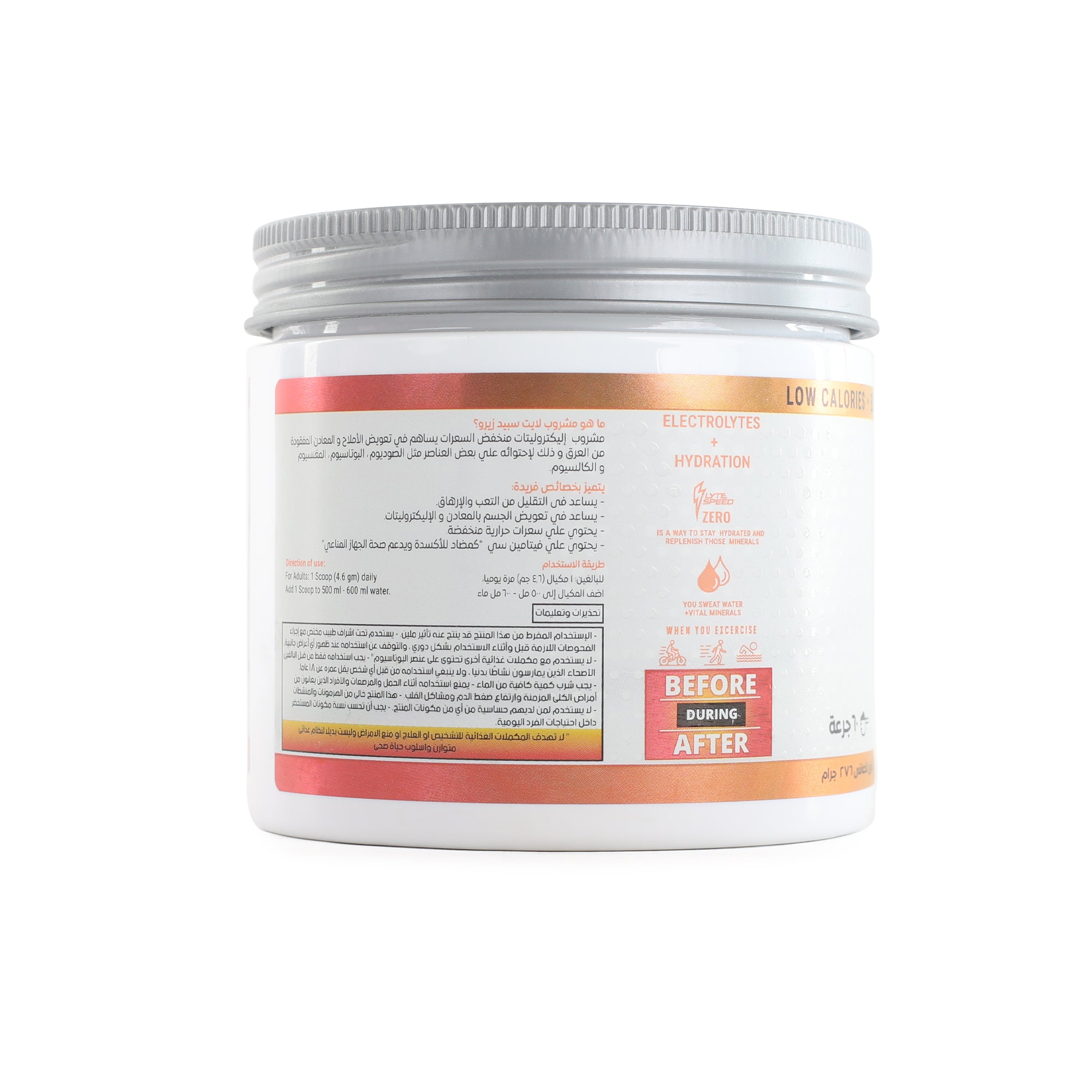 LyteSpeed ZERO Grape Fruit