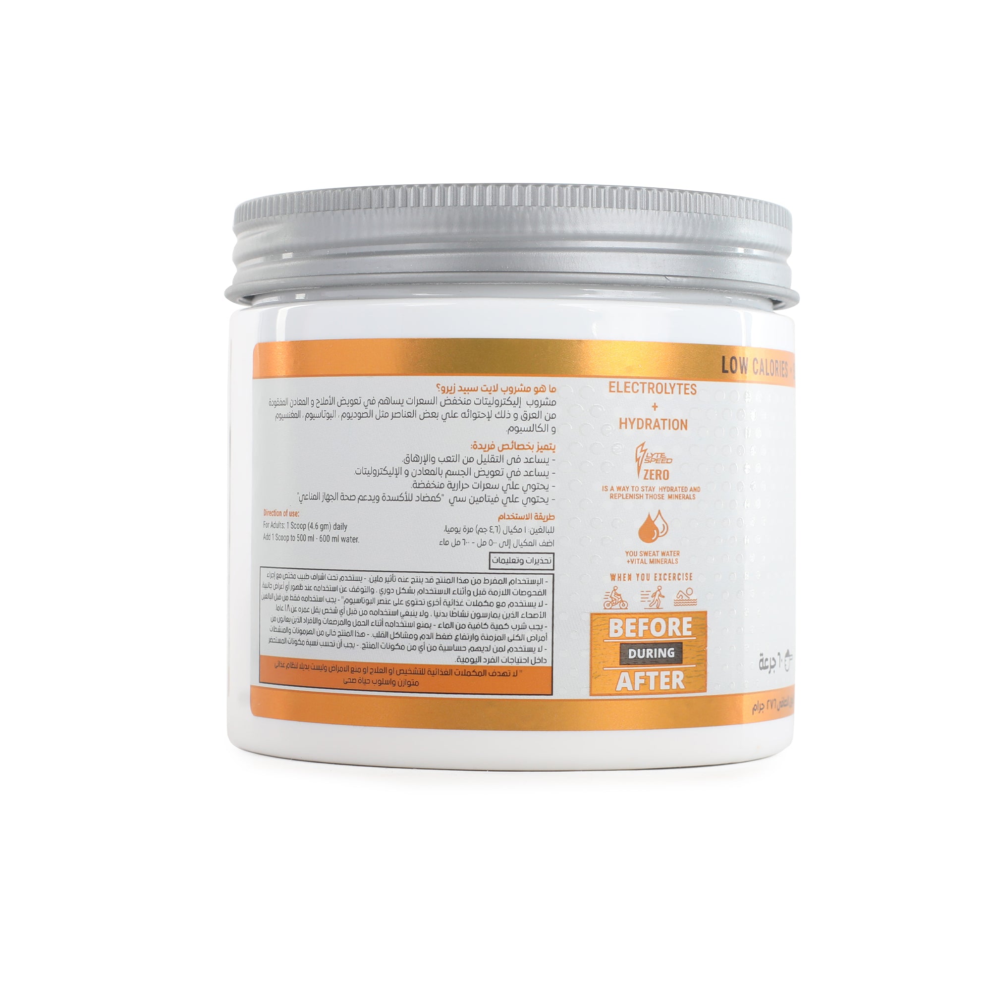 LyteSpeed ZERO Orange