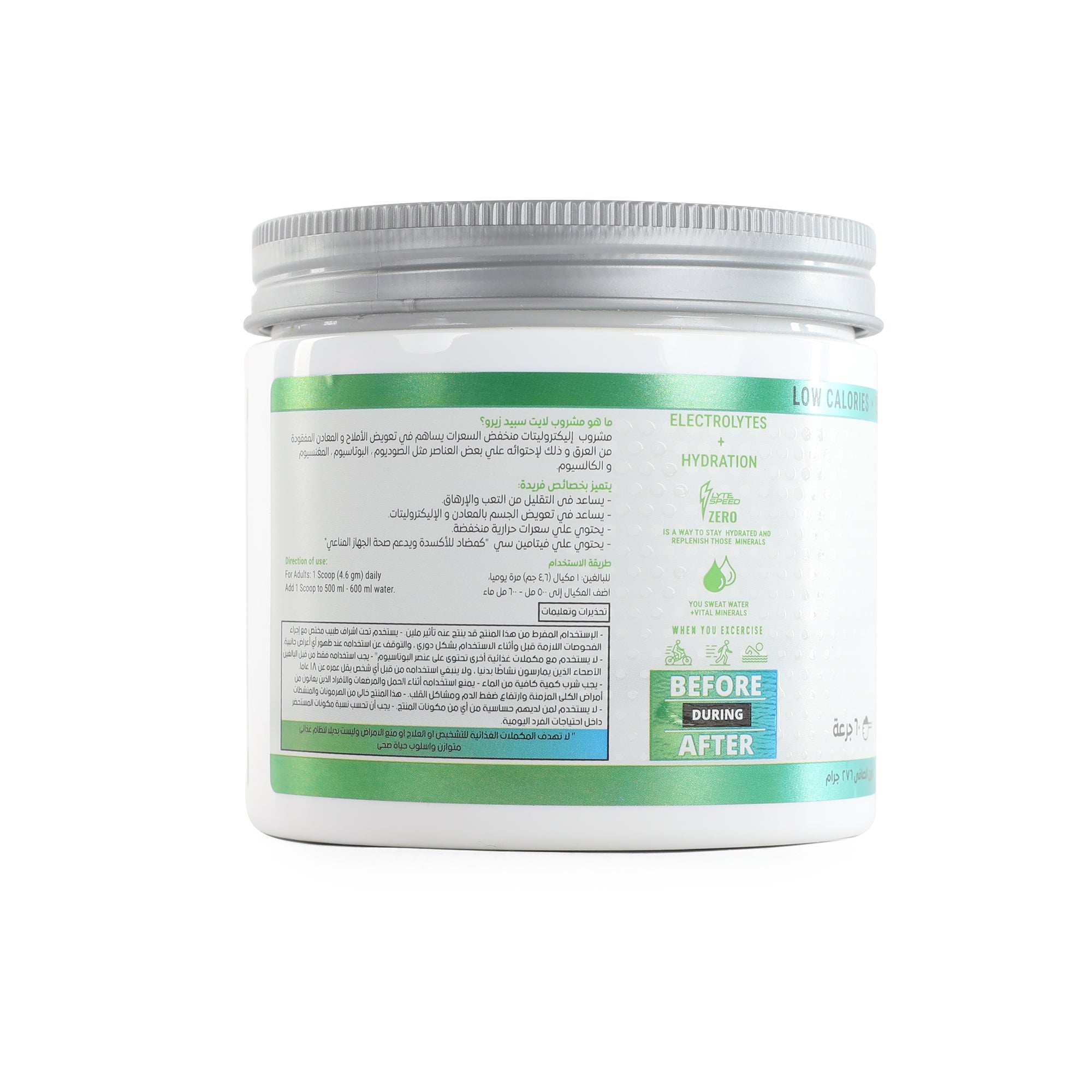 LyteSpeed ZERO Tropical Fruit