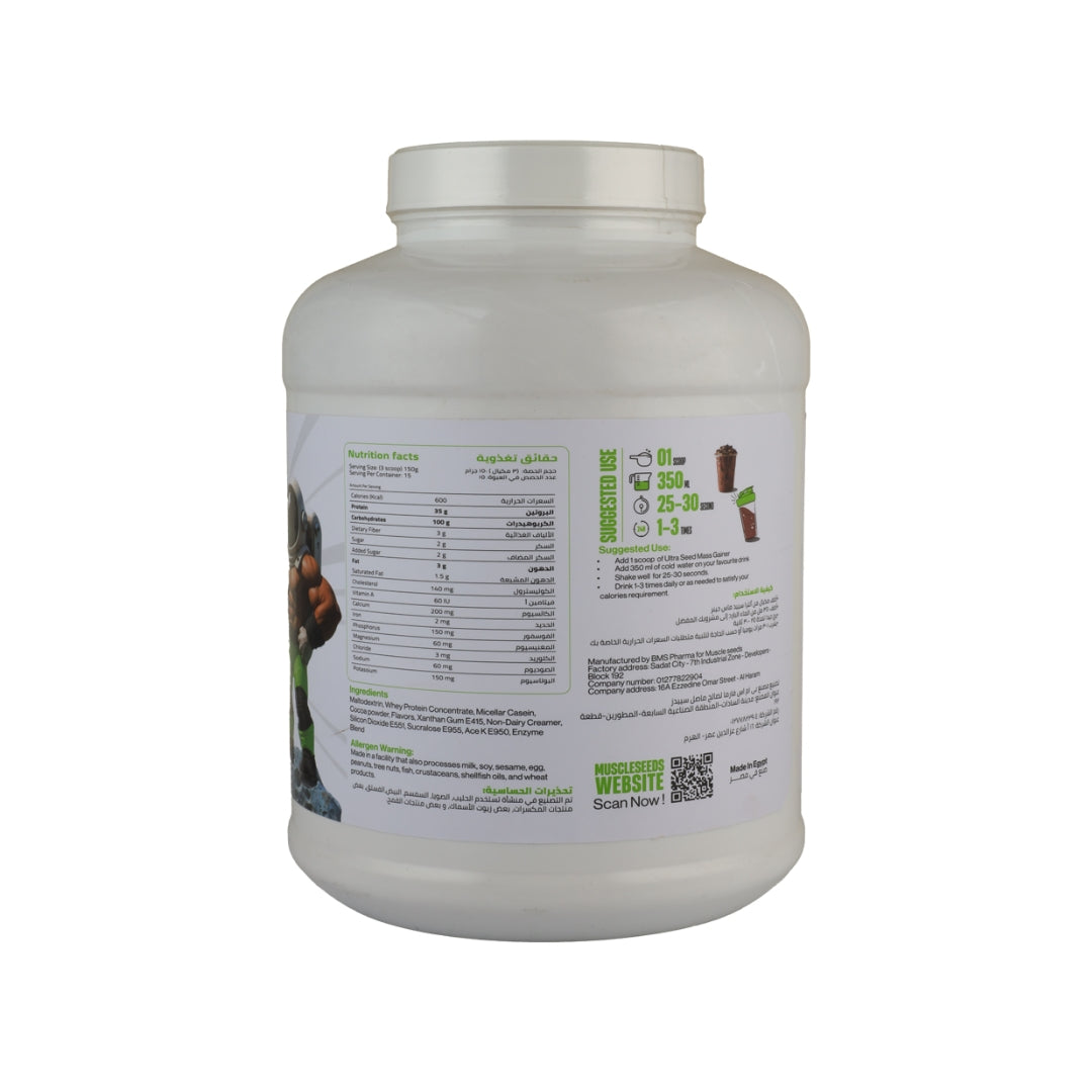 ماصل سيدز الترا سيد ماس جينر 15 حصة 2250 جم ميلك شيك شوكولاتة