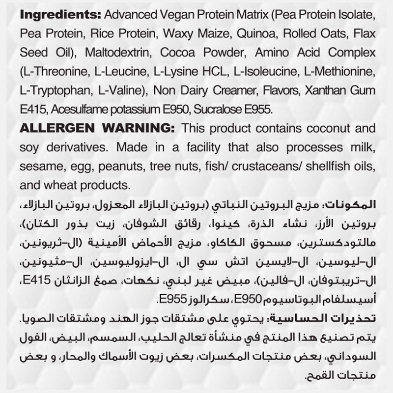 ماصل اد - إيزو فيجان - 30 حصة