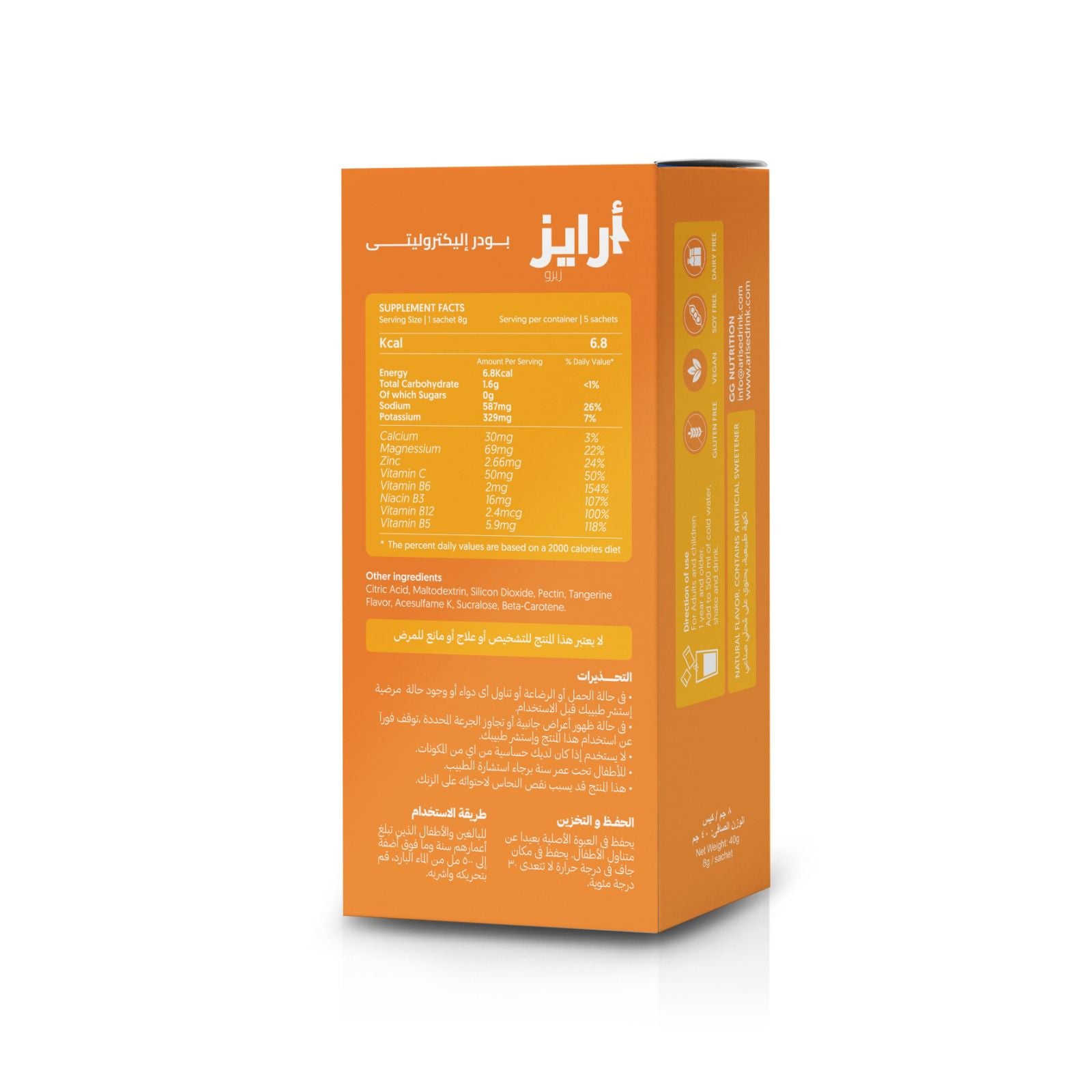 باودر إلكترولايت زيرو نكهة يوسفي