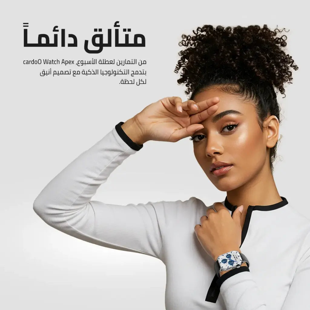 ساعه زكيه X أبيكس