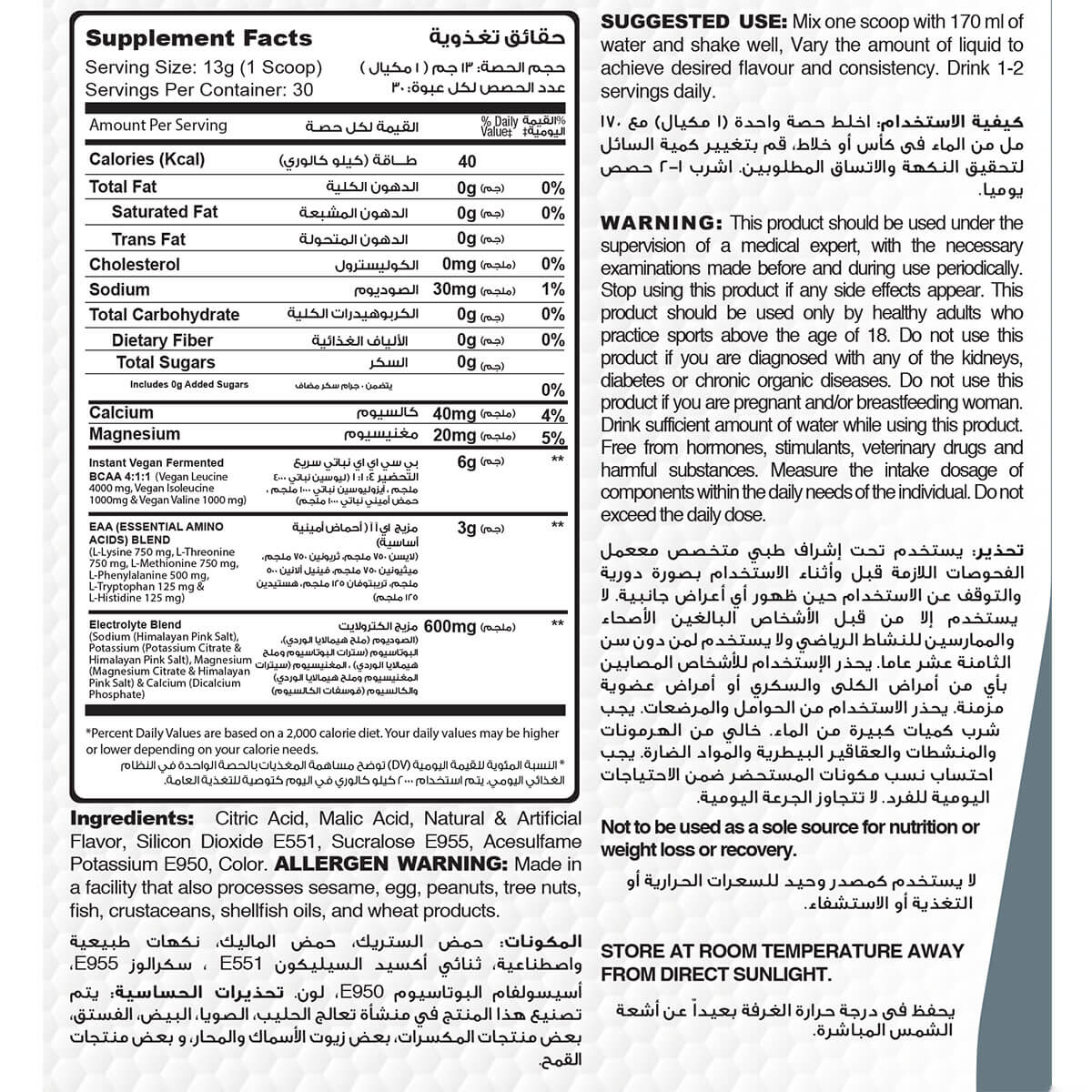 Eaa + Bcaa الأحماض الأمينية الأساسية 30 سيرف