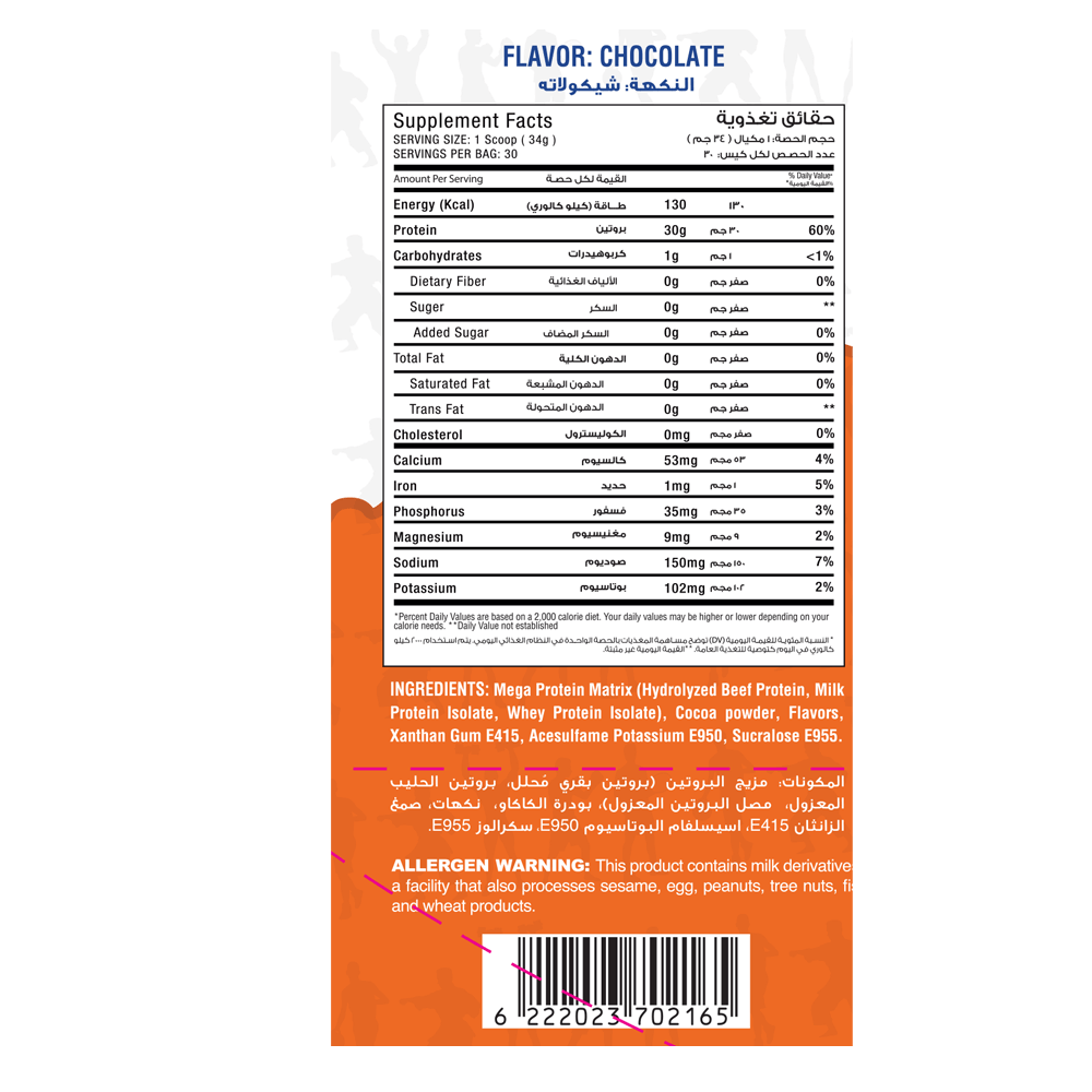 Max muscle Iso Complex Triple