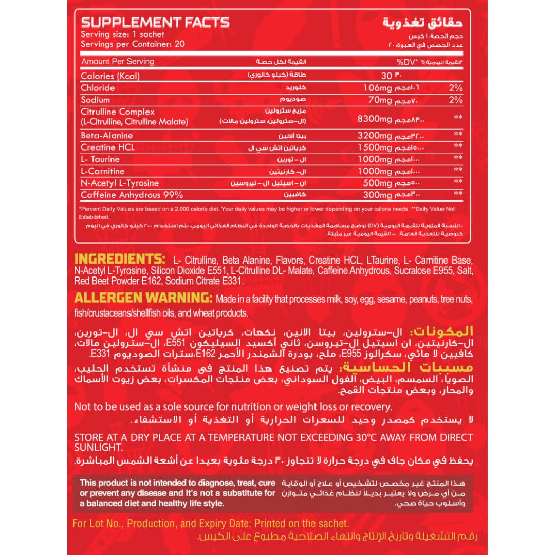 Max Muscle No Joke Hardcore Pre-workout Reda Ragab Signature Series-1Serv.-19.30G.-Fruit Punch