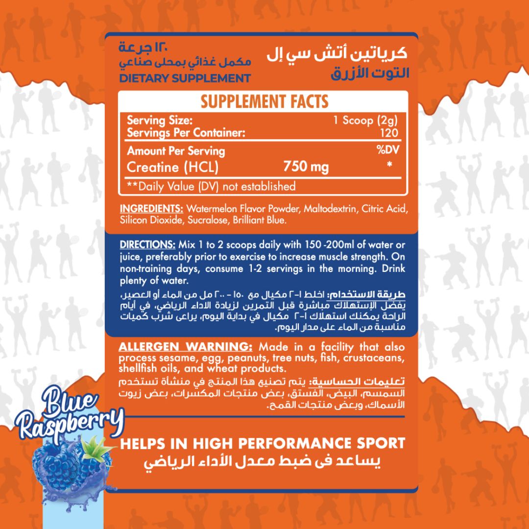 ماكس ماصل كرياتين HCL 120 حصة 240 جم توت أزرق