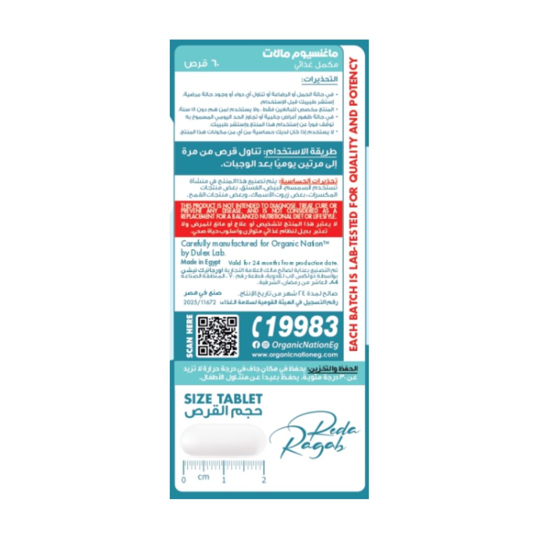 Magnesium Malate - 60 Serv. - 60 Tablets