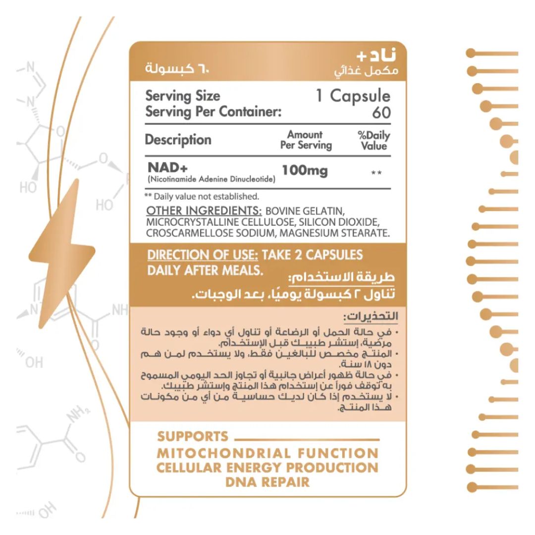 NAD+ - 60 Serv. - 60 Capsules