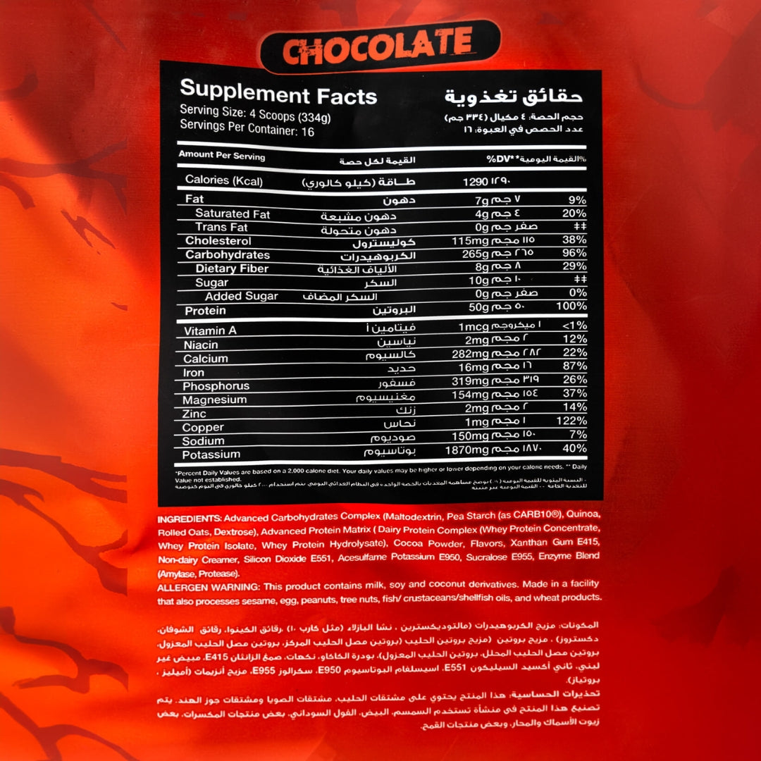 Big Mass Chocolate - 12 LB