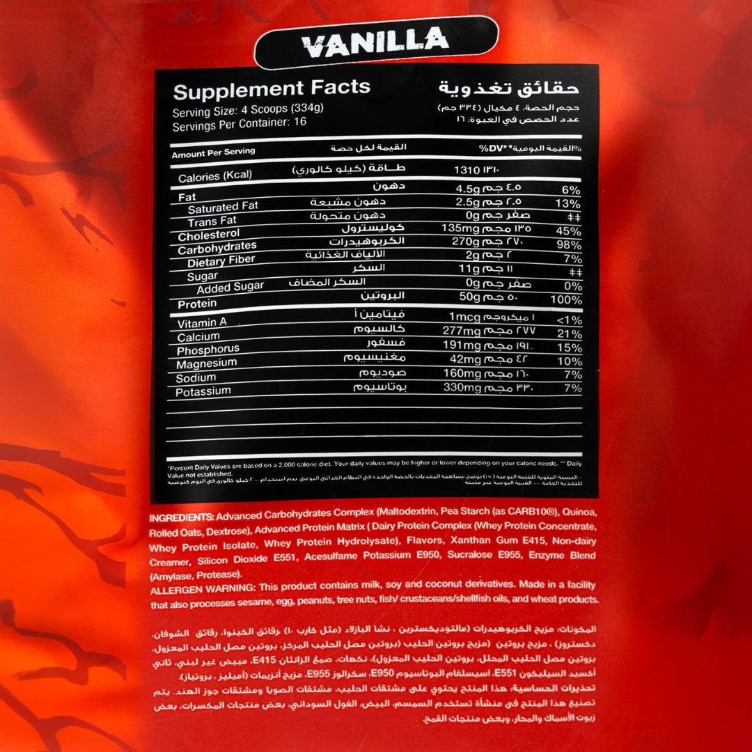 Big Mass Vanilla - 12 LB