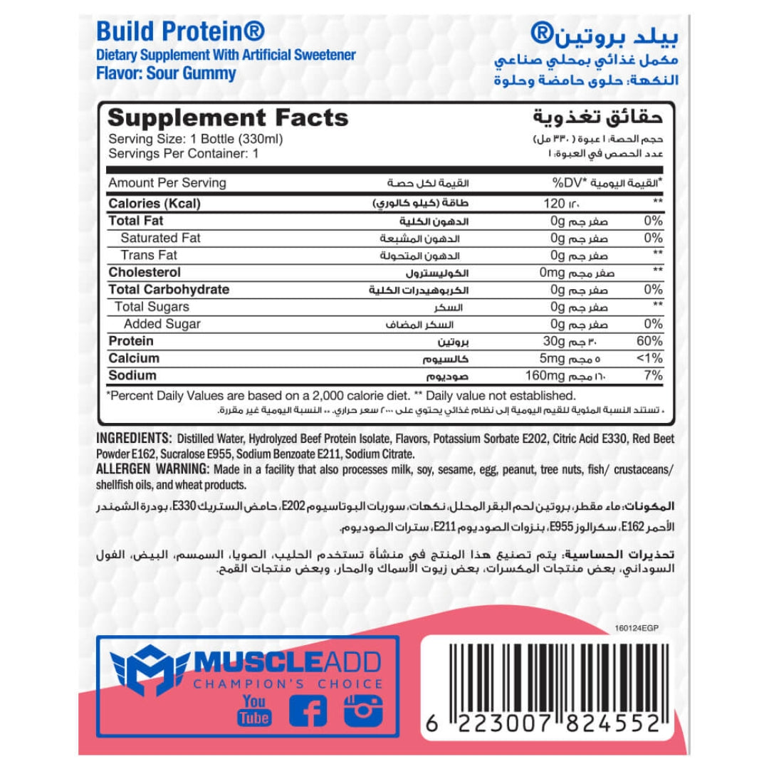 Muscle Add Liquid Build Protein 1Serv 330ML-Sour Gummy