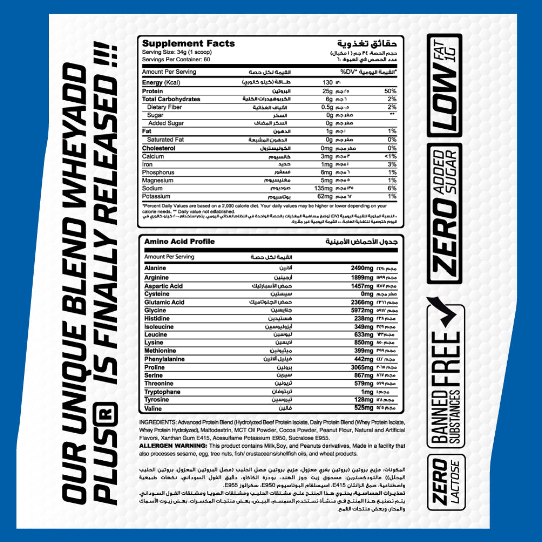 Muscle Add Whey Add Plus 60Serv. 2040G Chocolate Peanut Butter Ice-cream