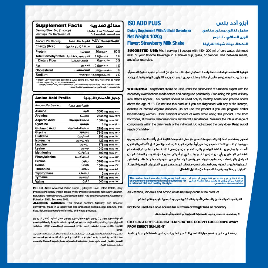 Muscle Add Iso Add Plus -30Serv -Strawberry milkshake