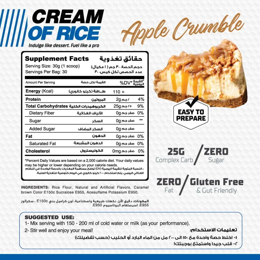Cream Of Rice - Apple Crumble - 900g - 30 Servings