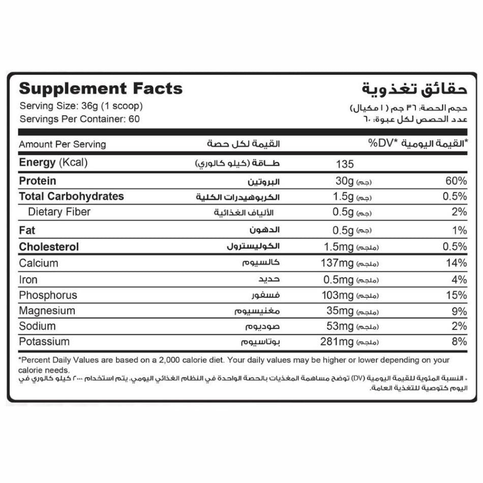 واي بروتين ايزوليت - آيس كريم شوكولاتة