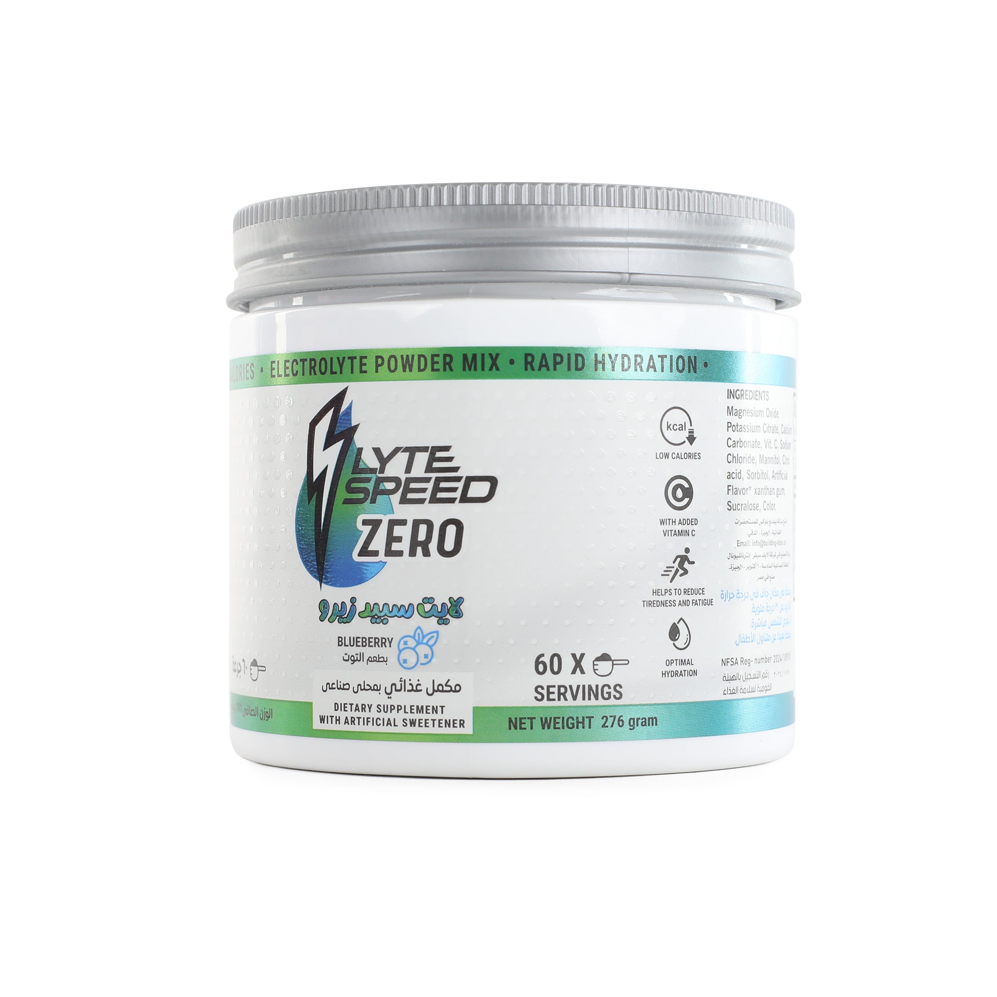 LyteSpeed ZERO Blueberry