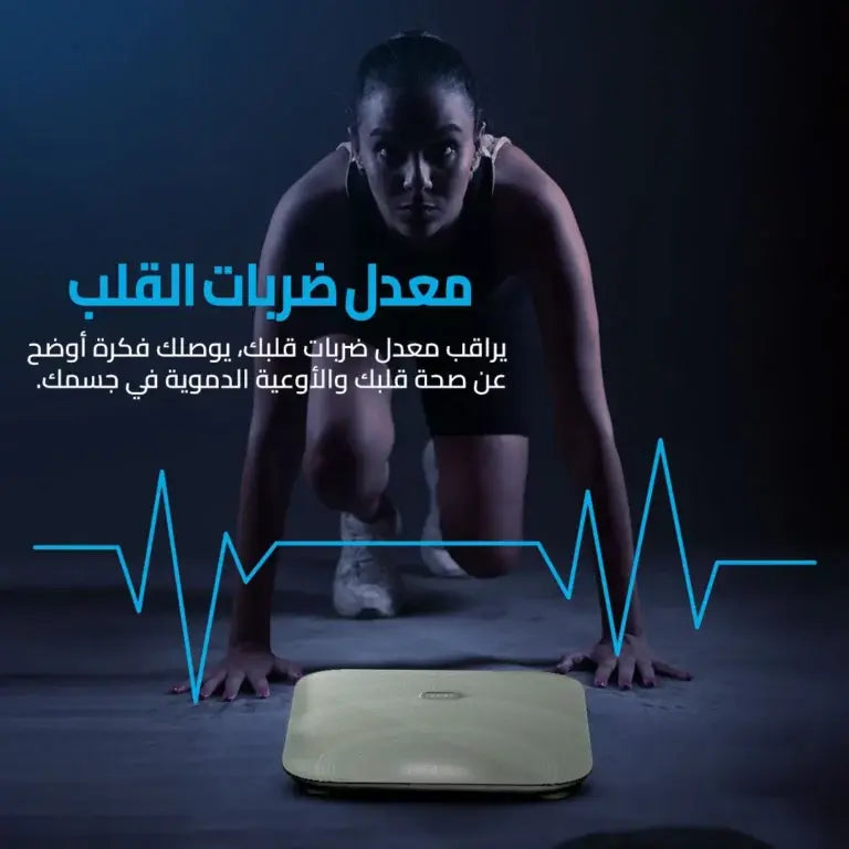 ميزان رقمى بيسك