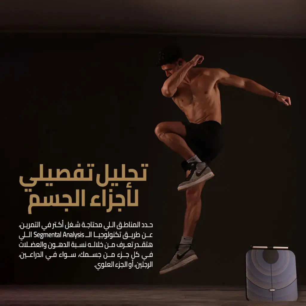 ميزان رقمى برو