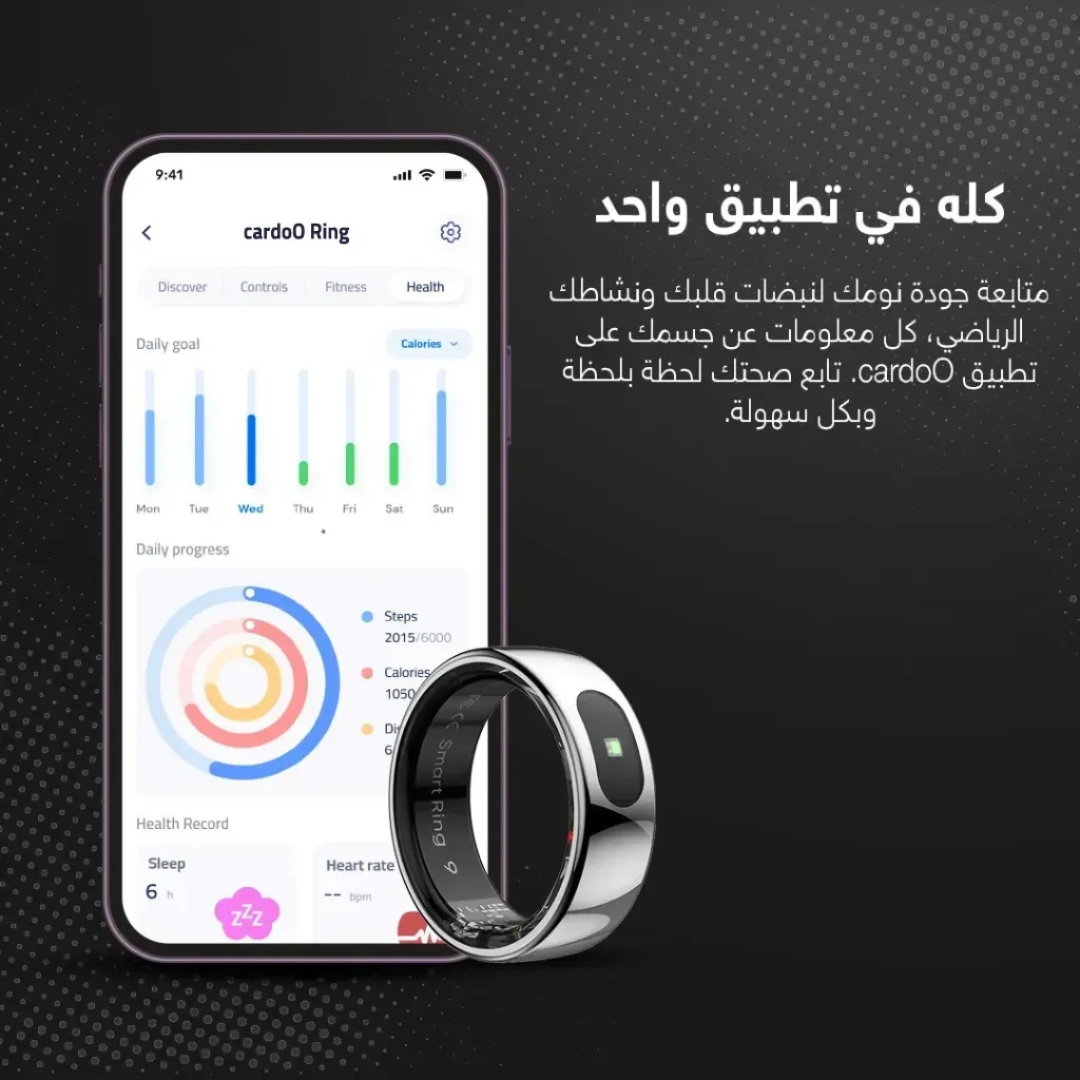 cardoO Smart Ring